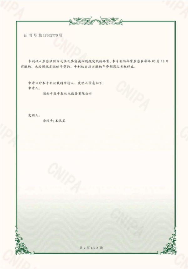 湖南中嵐中泰機電設(shè)備有限公司,湖南消防排煙風(fēng)機銷售,離心通風(fēng)機銷售,油煙過濾器生產(chǎn)